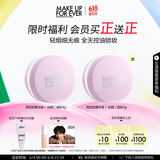 玫珂菲蜜粉定妆散粉4g（薰衣草色随行版）不脱妆粉饼 生日礼物送女友