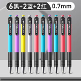 晨光文具ABP88402 圆珠笔 经典商务原子笔中油笔 0.7mm 40支装学生教师笔批改笔红蓝黑色 混色10支（6黑2蓝2红）可备注
