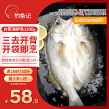 钓鱼记开背海鲈鱼2.4斤/3条 三去净重 冷冻 生鲜 鱼类 海鲜水产