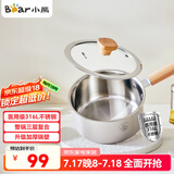 小熊（Bear）奶锅 316L不锈钢婴儿宝宝辅食锅小奶锅加厚CP-G0056-S01 16cm