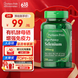 普丽普莱 有机富硒酵母硒片补硒元素 增强提高硒元素(美国原装进口) 200mcg*250粒*1瓶【效期至27年12月】