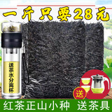 怡芯一品 红茶正山小种2025年新茶浓香武夷山茶叶500g散装袋装