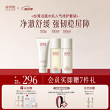 稀物集松茸菌菇水乳洁面套装 补水保湿舒缓修护油皮清洁护肤品套装