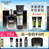 自然堂男士护肤品套装  咖啡因活力紧致礼盒(洁面+乳液+旅行装)