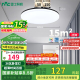 雷士（NVC）LED吸顶灯现代简约卧室书房过道阳台IP40照明包安装 如雪黑36W 