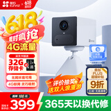 萤石CB2白色免费流量款 4G无限流量 300万超清 大容量锂电池 室内智能监控家用摄像头 AOV全天录像 
