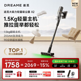 追觅【张凌赫同款】吸尘器X2 家用无线 轻量手持 200AW大吸力 除螨仪 车载吸尘器 90分钟长续航 