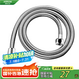 箭牌（ARROW）浴室卫生间不锈钢软管花洒喷头软管(1.5米)AE5673