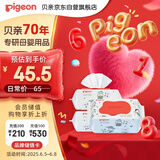 贝亲婴儿湿纸巾 儿童湿巾 柔湿巾 婴童适用 成人可用100片*3包 PL346
