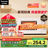 松下（Panasonic）360°转盘式加热五档火力精准控温旋钮操作化繁为简20升家用微波炉NN-SM30NW