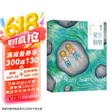 几米：星空仰望(笔记书)