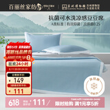 水星家纺百丽丝凉席冰丝席凉感席子凉席1.5x2米席子JDear京东定制款