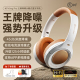 iKF King Pro2.0【升级48db多档降噪】主动降噪头戴式耳机无线蓝牙金标音乐hifi电竞游戏fps耳麦有线 复古白-APP多档降噪+125小时续航 高阶版 带APP