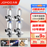 九牧（JOMOO）角阀精铜加厚陶瓷阀芯八字阀三角阀冷热水两用角阀套装 【2冷2热角阀】
