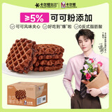 卡尔顿（Calleton）生巧爆浆华夫饼面包蛋糕早餐休闲零食下午茶点心巧克力味整箱430g