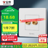 公牛（BULL）墙壁插座 G07系列 一位音箱插座 音响音频G07T106 白色 暗装