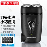 飞科博锐剃须刀电动刮胡刀男士充电式便携剃刀头水洗胡须刀PS187 PS187+4个备用刀头