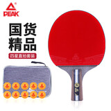 匹克四星级乒乓球拍直拍比赛成品单拍 含拍包乒乓球10只(4星直拍）