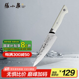 张小泉川影大马士革不锈钢厨房用刀锻打水果刀小厨刀菜刀D100491