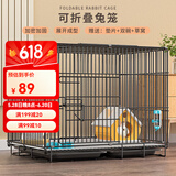 憨憨宠兔子笼 兔笼加粗加密家用兔子专用笼子可折叠兔笼子特大号养殖笼 700# 黑色可折叠加密兔子笼