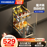 悍高（HIGOLD）拉篮304不锈钢厨房橱柜双层调味篮带阻尼导轨 350柜2层-L系列调味篮