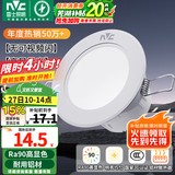 雷士（NVC）LED筒灯嵌入式三色可调筒射灯客厅天花灯走廊过道灯背景牛眼灯 铝材Ra90-漆白6瓦三色-孔75-85mm