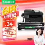 才进适用hp/惠普m1213nf硒鼓Laserjet Pro MFP M1216nfh打印机墨盒hp1216原装复印一体机墨粉盒hp1213易加粉