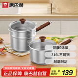 康巴赫（KBH）316L不锈钢奶锅宝宝辅食锅带蒸屉婴儿煎煮一体小奶锅煮面锅18cm