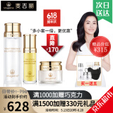 麦吉丽（Mageline）官方旗舰素颜三部曲 贵妇膏平衡水精华液护肤品套装礼盒抗皱紧致 中样三部曲(干性及中性)80%人选