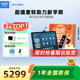 步步高（BBK）学习机S8《金榜题名礼盒》AI学习机 平板小学到高中课程同步 学生平板学习平板家教机早教机