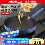 爱仕达（ASD）煎锅不粘锅 0涂层有钛高端锅具厨房家用平底炒菜锅具燃气电磁通用 【精美礼盒】0涂层有钛不粘 28cm