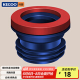 科固（KEGOO）马桶法兰密封圈坐便器 卫生间座厕排污口防漏水加长胶圈通用K5028