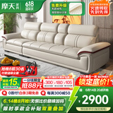 摩天（Motian） 沙发 真皮沙发客厅整装沙发实木沙发组合办公皮艺沙发家具 直排3人位[2.85米] 升级版【松木+意大利头层牛皮】