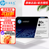 惠普（HP）80A CF280A原装硒鼓适用M401dw M401d M425dn M425dw 黑色-CF280A- 约2700页