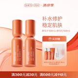 奢思雅（SHESYEA）酵母赋能修护补水保湿面部化妆品套装 水乳精华套装 微乳水120ml+修护乳120ml