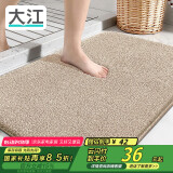 大江地垫浴室脚垫卫生间吸水地垫厕所门口防滑50x80cm 