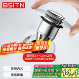 BSITN 卫生间面盆弹跳下水器芯洗手脸台盆漏水塞子过滤按压式防堵B2301