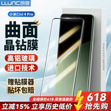 朗客【2片装】适用小米CIVI4Pro钢化膜xiaomi civi4pro手机膜全屏覆盖超清超薄玻璃抗指纹不易碎边贴膜