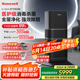 霍尼韦尔（Honeywell）空气净化器除花粉甲醛细菌流感病毒卫健委备案消毒机hmax空间舱全屋速净家电国家补贴KJ1000F-P22B