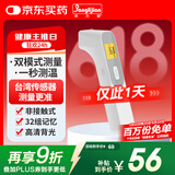 邦力健电子体温计成人儿童婴儿体温枪家用医用红外线额温枪老人SET-07