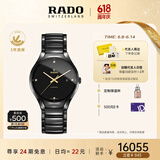 雷达（RADO）瑞士手表真系列男士陶瓷情侣机械表商务百搭父亲节礼物
