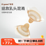 世喜乳盾新生儿奶盾超薄乳头保护罩单层乳贴喂奶L码两只装