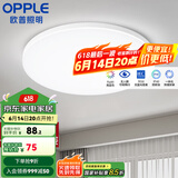 欧普（OPPLE） LED 过道吸顶灯具卧室阳台灯玄关灯饰 现代简约YT 升级呵护光【全白-卧室灯】
