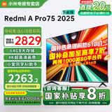 小米（MI） 电视75英寸4K超高清HDR人工智能蓝牙语音遥控网络WiFi内置小爱平板电视机彩电 75英寸 3+64G大存储【国家补贴】 标配
