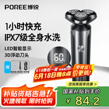 飞科博锐电动剃须刀刮胡须刀全身水洗须刨智能充电式男士剃须刀节日礼物送老公礼盒款 PS177