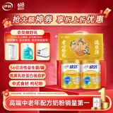 伊利欣活金装中老年奶粉800g*2礼盒 送礼送长辈 益生菌0蔗糖 乳铁蛋白