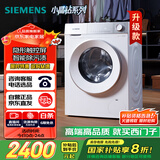 西门子（SIEMENS）小晶钻智净版 10公斤滚筒洗衣机全自动家用 隐形触控 智能除渍 防过敏 WG52H1U00W 家电国家补贴