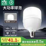 雷士（NVC）LED灯泡球泡节能 E27大螺口家用商用大功率光源 40瓦白光柱泡