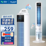 美菱（MeiLing）空调扇制冷风扇冷风机无叶风扇塔扇落地家用冷气机冷气扇卧室制冷器 遥控旗舰款【上下加水+三种风类+制冷加湿】