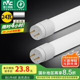 雷士（NVC） led灯管T8支架日光灯管大功率超亮实用灯带便捷安装灯管 T8灯管-24W白光1只装-配件需自购